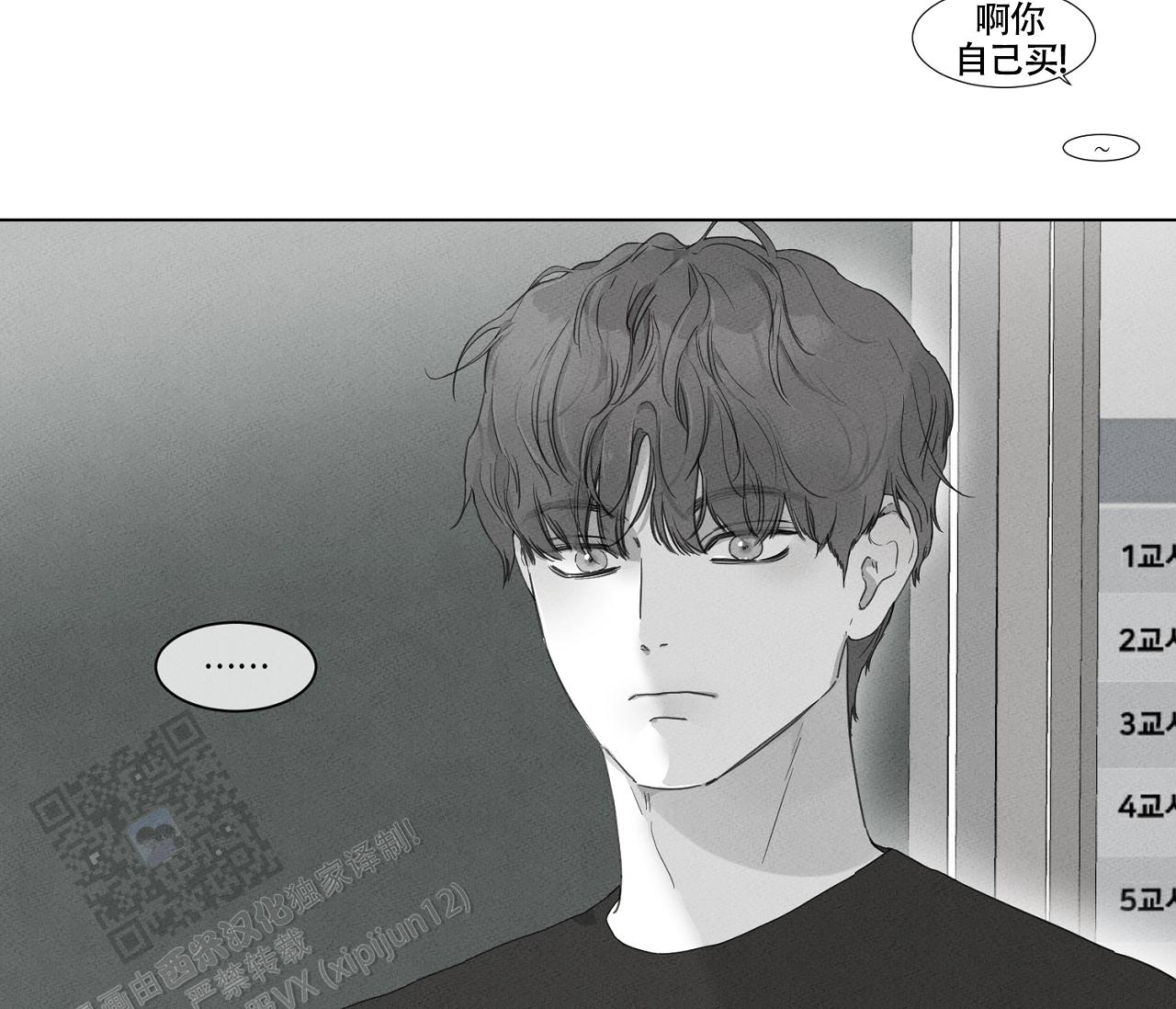 独居的一对g 新微博漫画,第18话2图