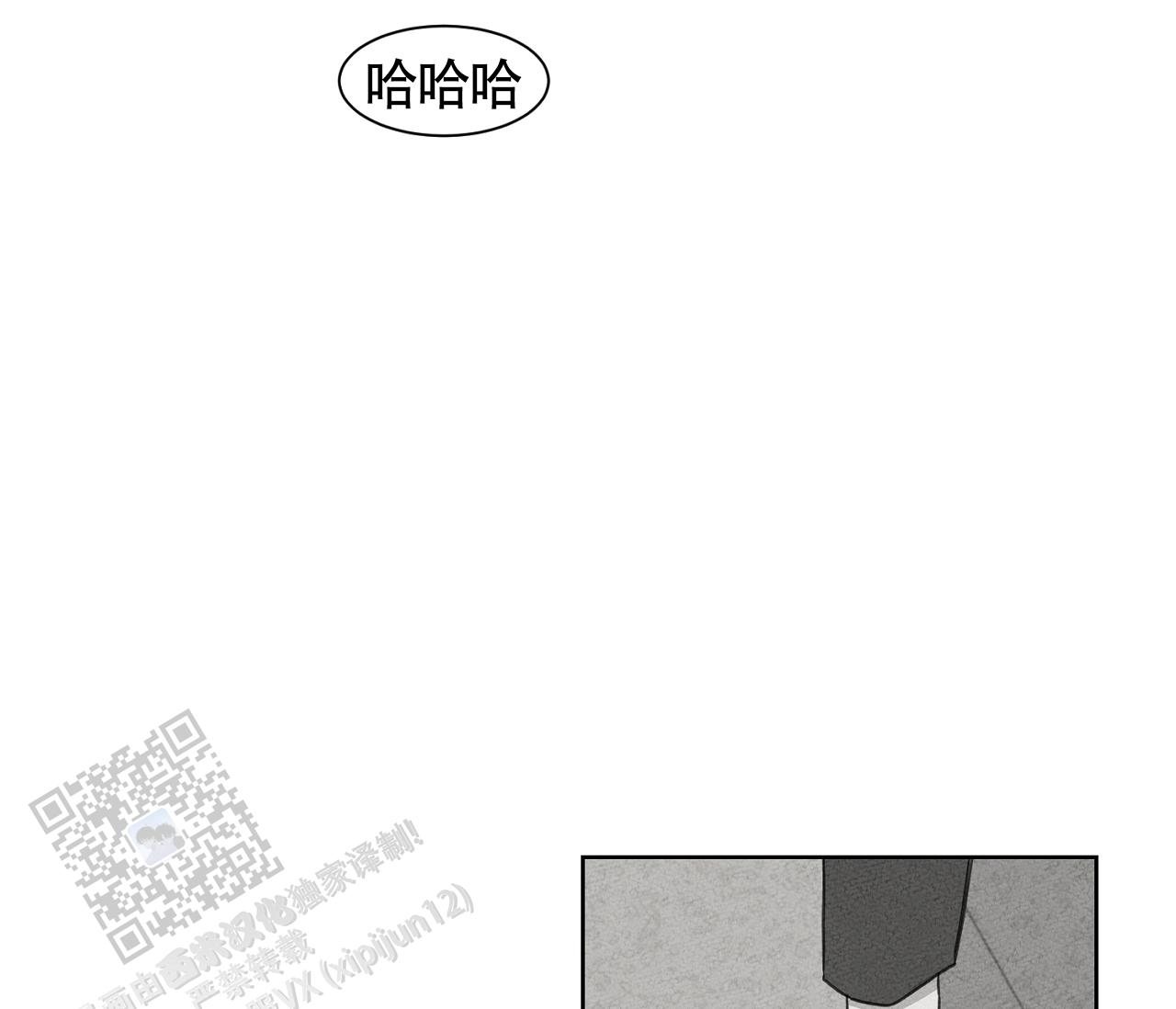 独居的一对g 新微博漫画,第11话2图