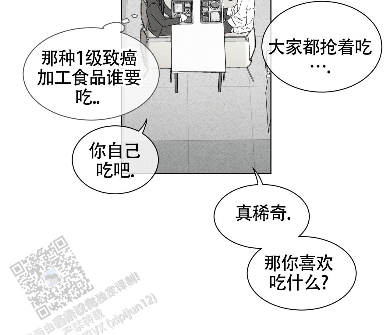 独居的一对g 新微博漫画,第14话2图