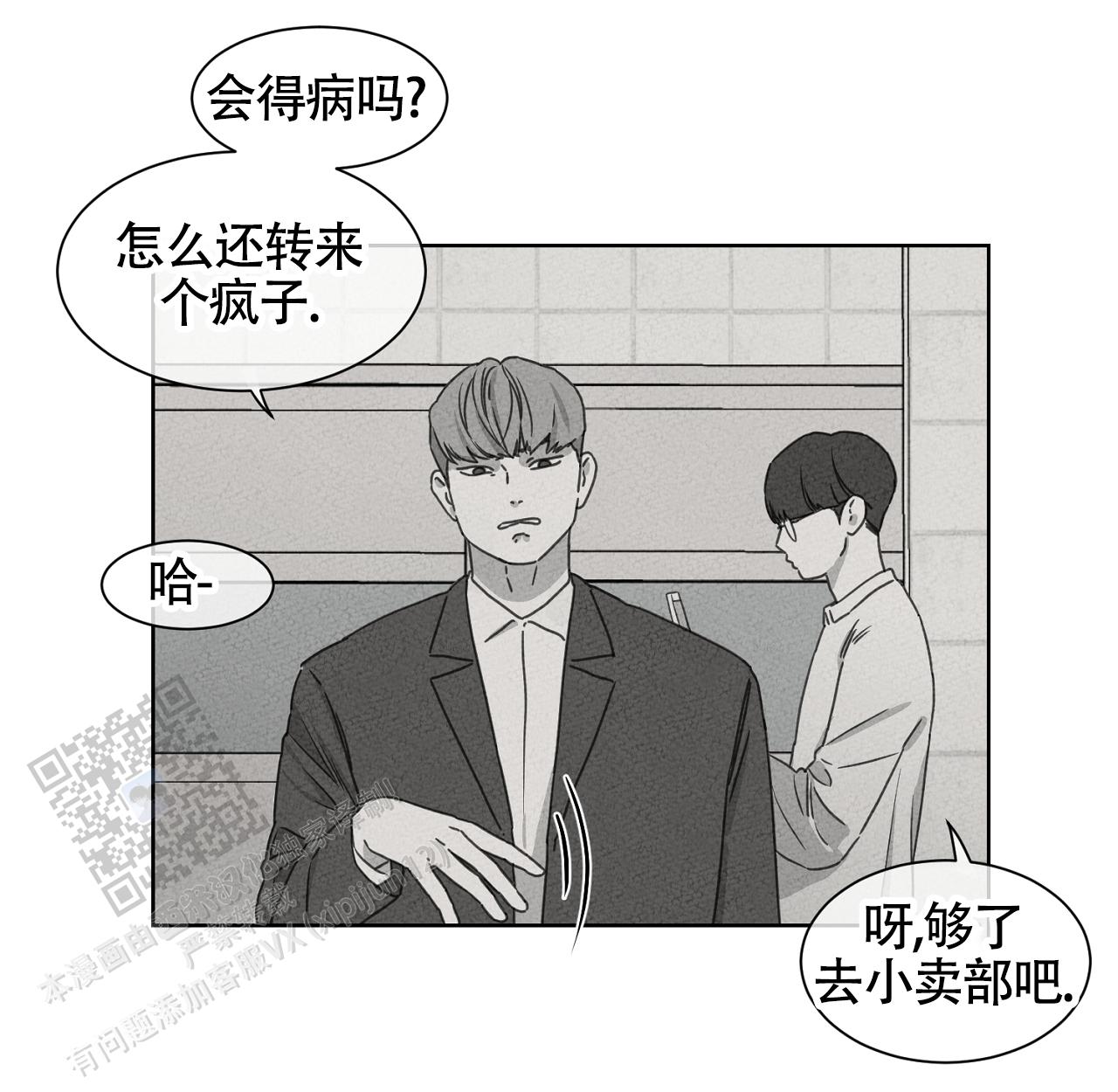 独居的一对g 新微博漫画,第10话1图