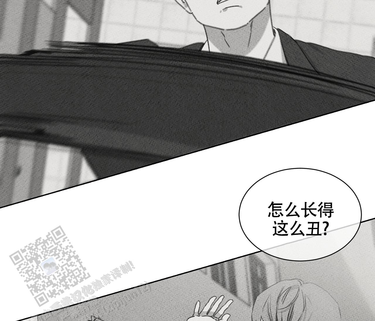 独居的一对g 新微博漫画,第11话2图