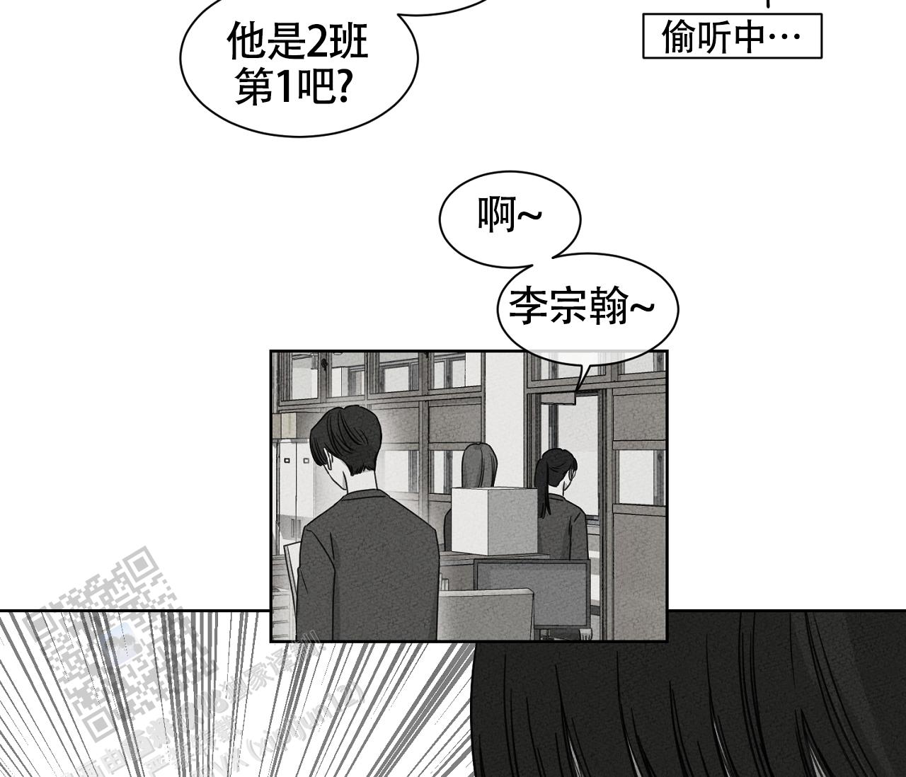 独居的一对g 新微博漫画,第12话2图