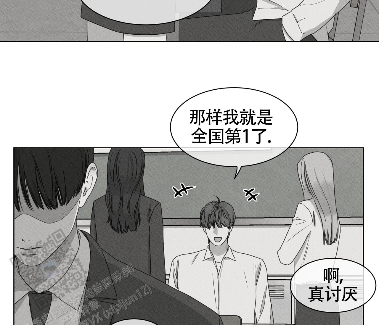 独居门(2013)漫画,第13话2图