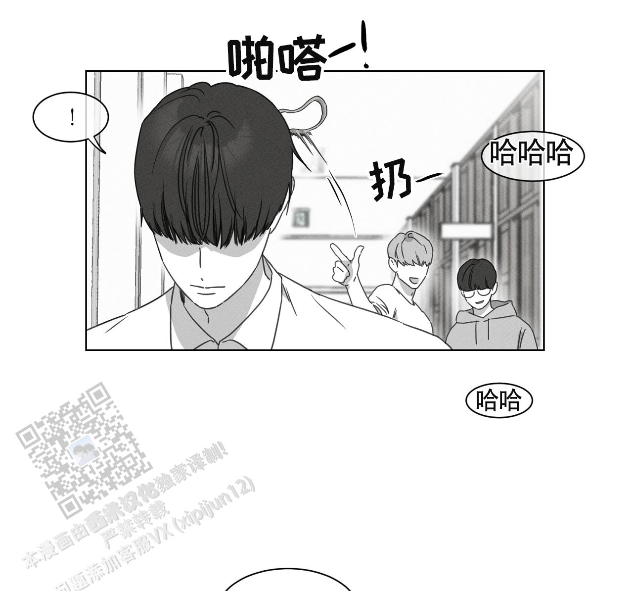 独居的一对g 新微博漫画,第16话1图
