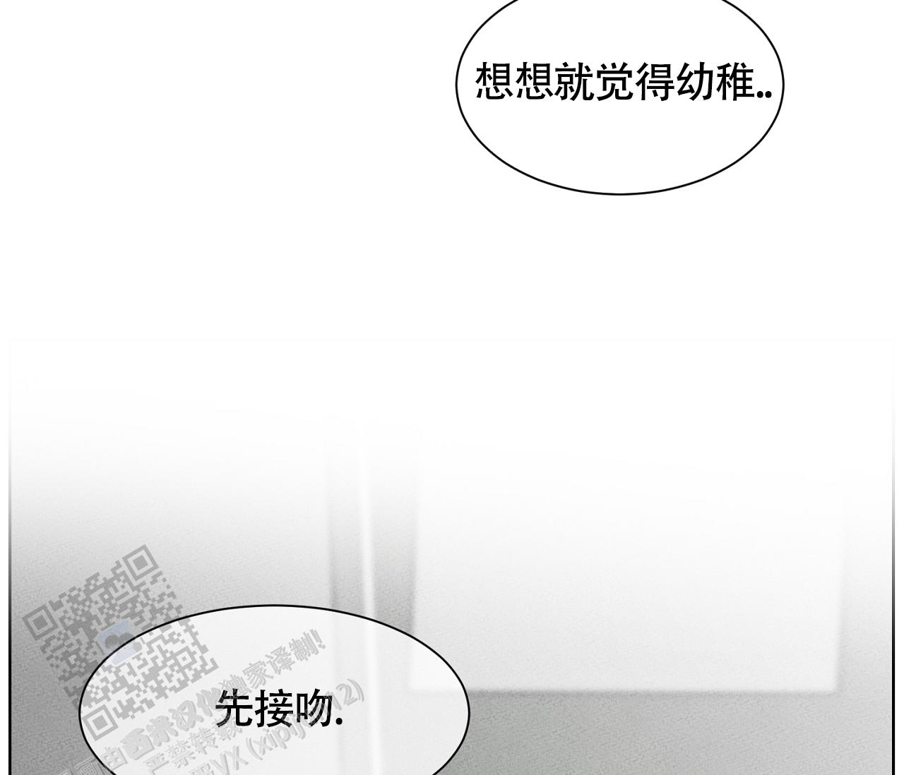 独居的一对g 新微博漫画,第20话2图