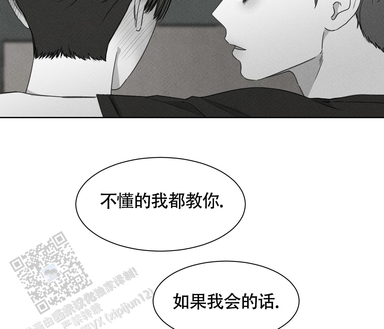 独居的一对g 新微博漫画,第19话1图