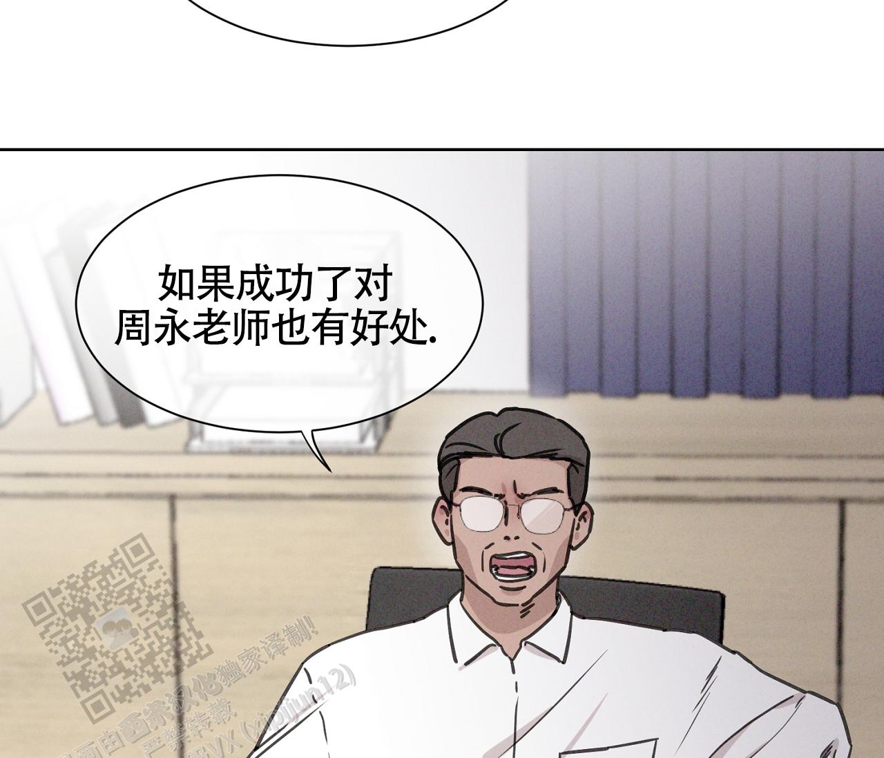 独居门(2013)漫画,第6话2图