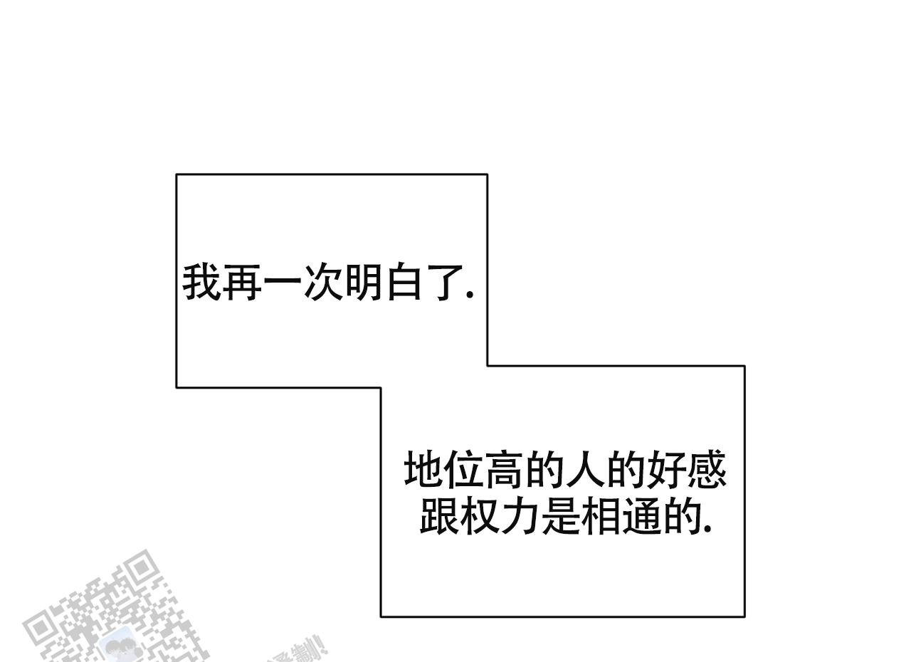独居的一对g 新微博漫画,第16话2图