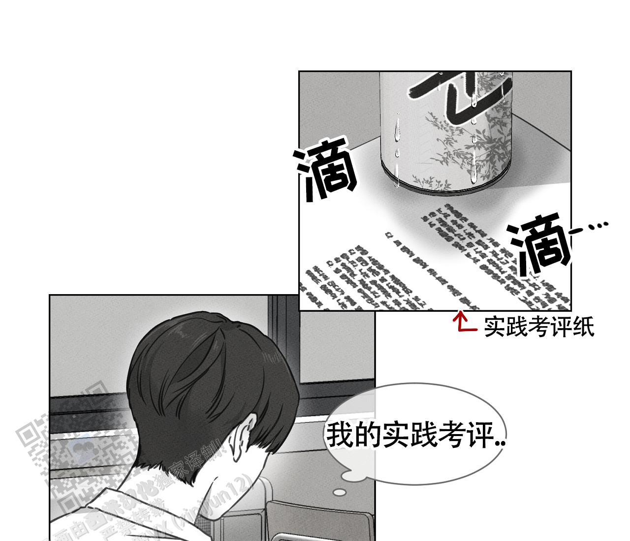 独居的一对g 新微博漫画,第18话2图