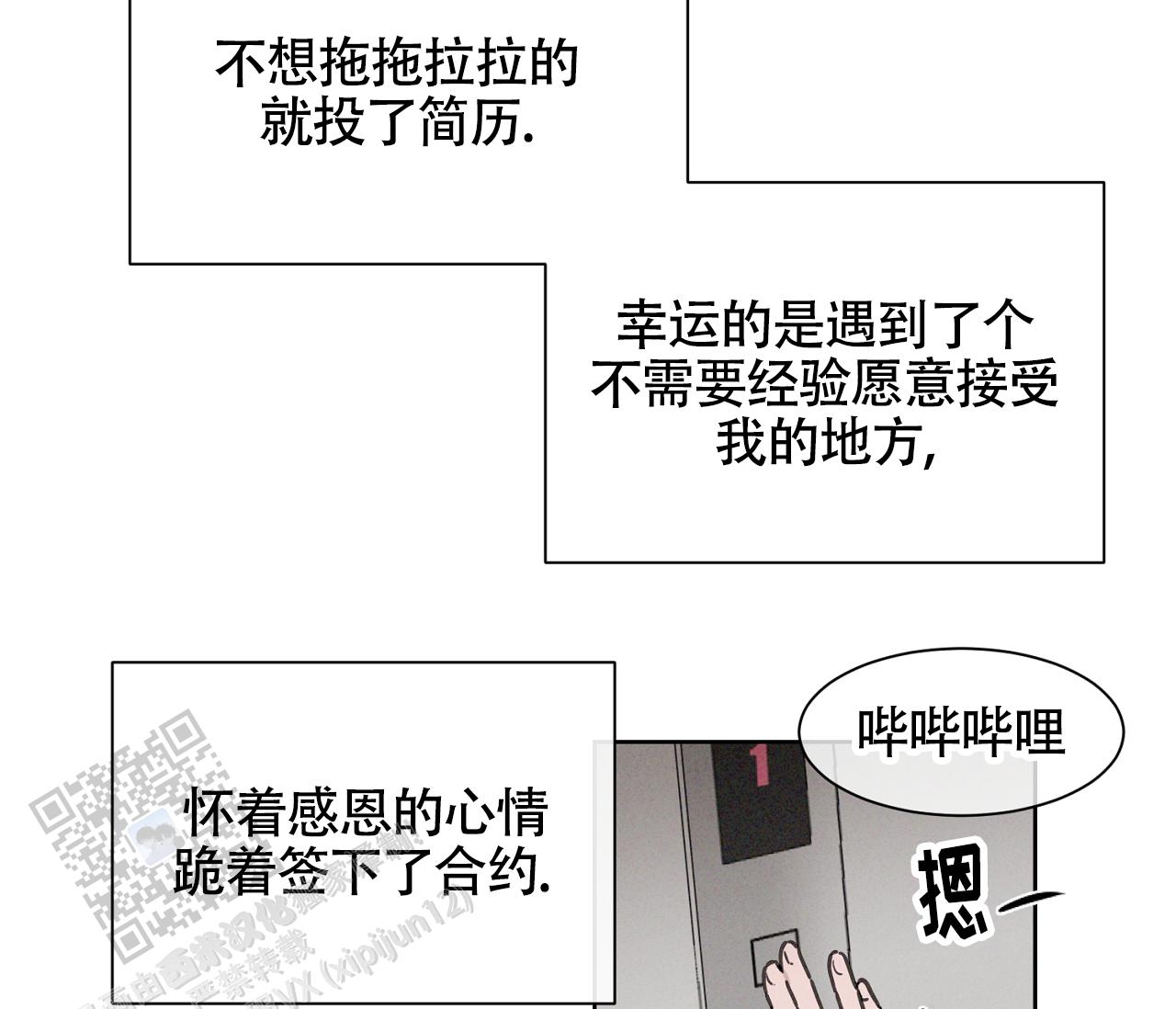 独居恋爱王漫画,第5话2图