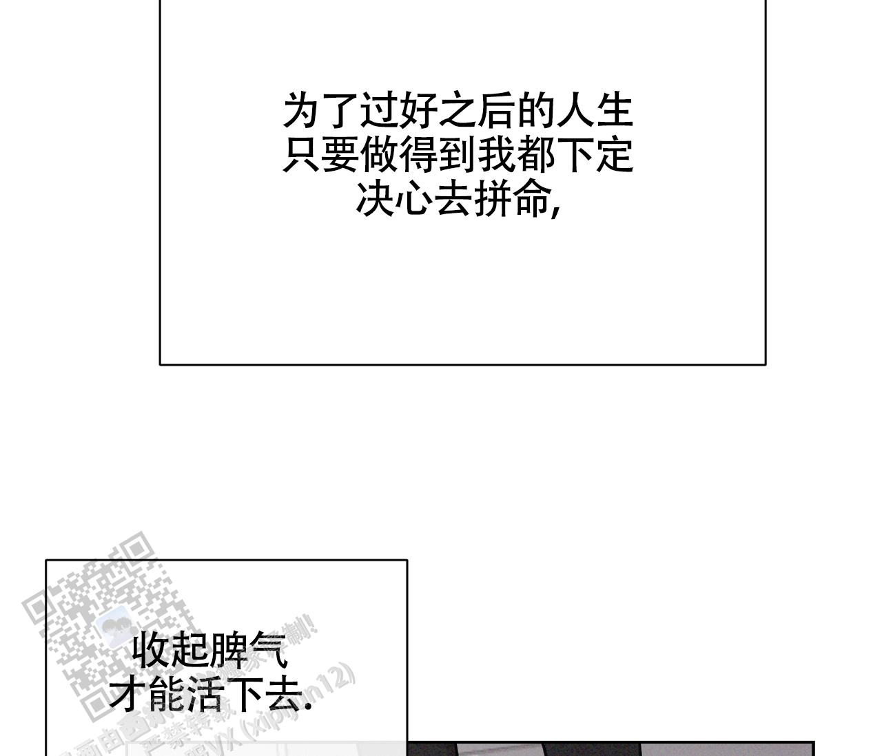 独居门(2013)漫画,第5话2图