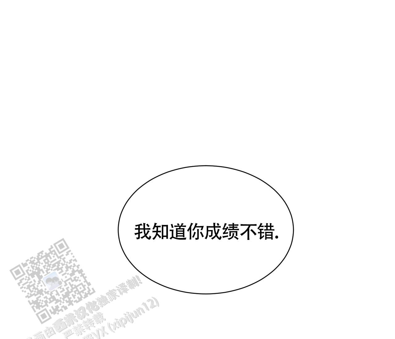 独居的一对g 新微博漫画,第9话1图