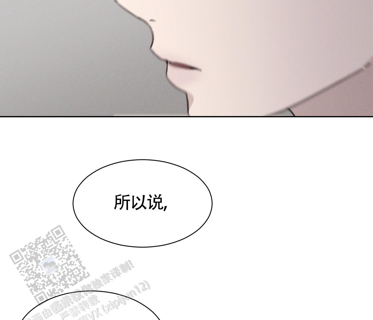 独居的一对g 新微博漫画,第6话1图