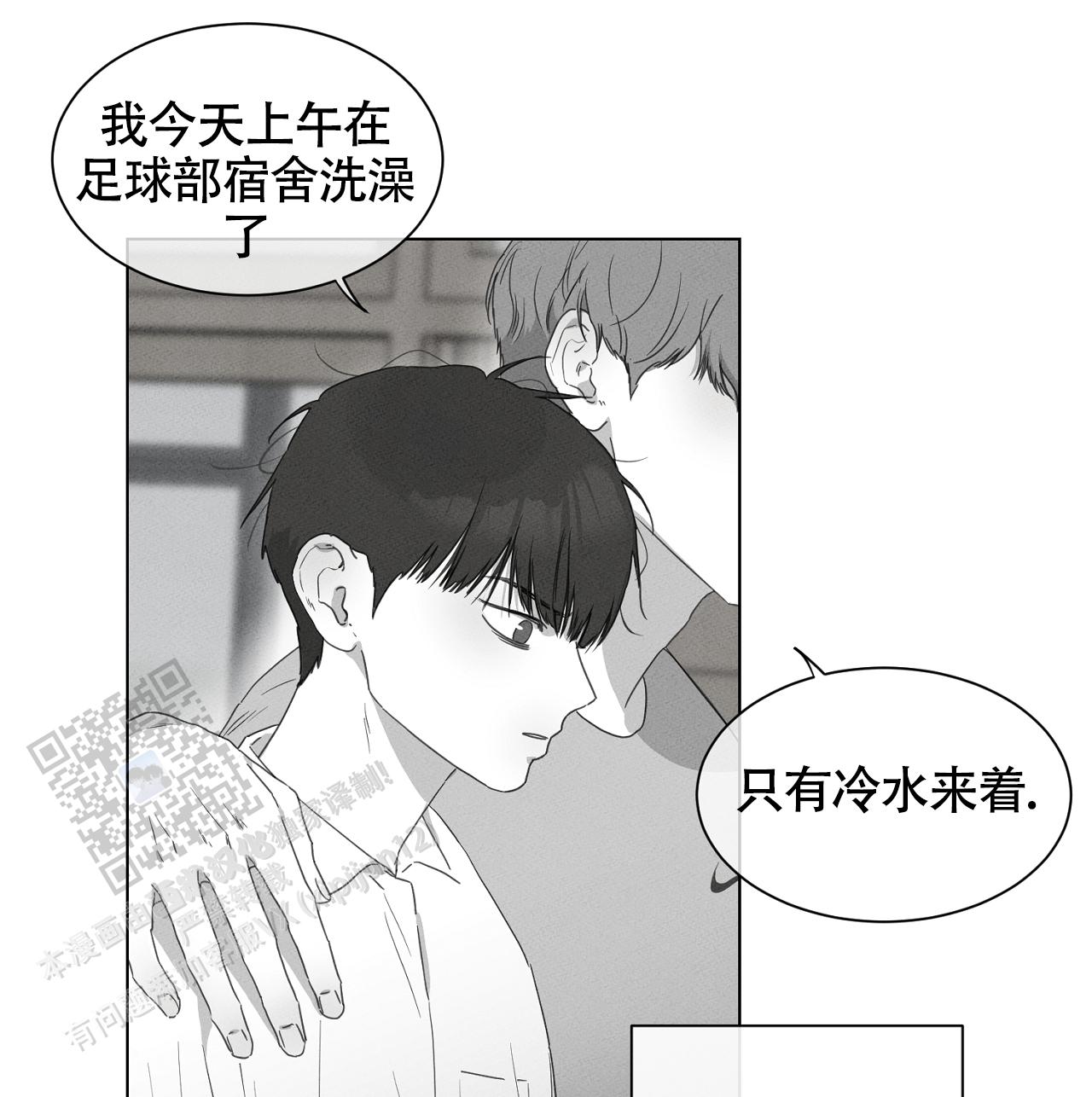 独居的一对g 新微博漫画,第17话2图