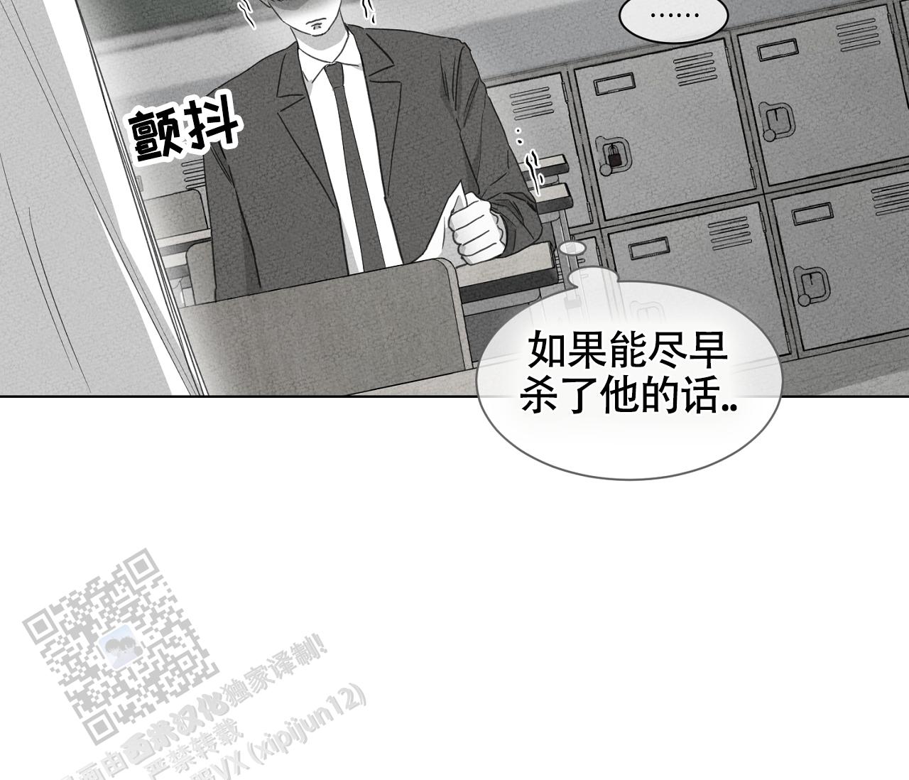 独居的一对g 新微博漫画,第15话1图