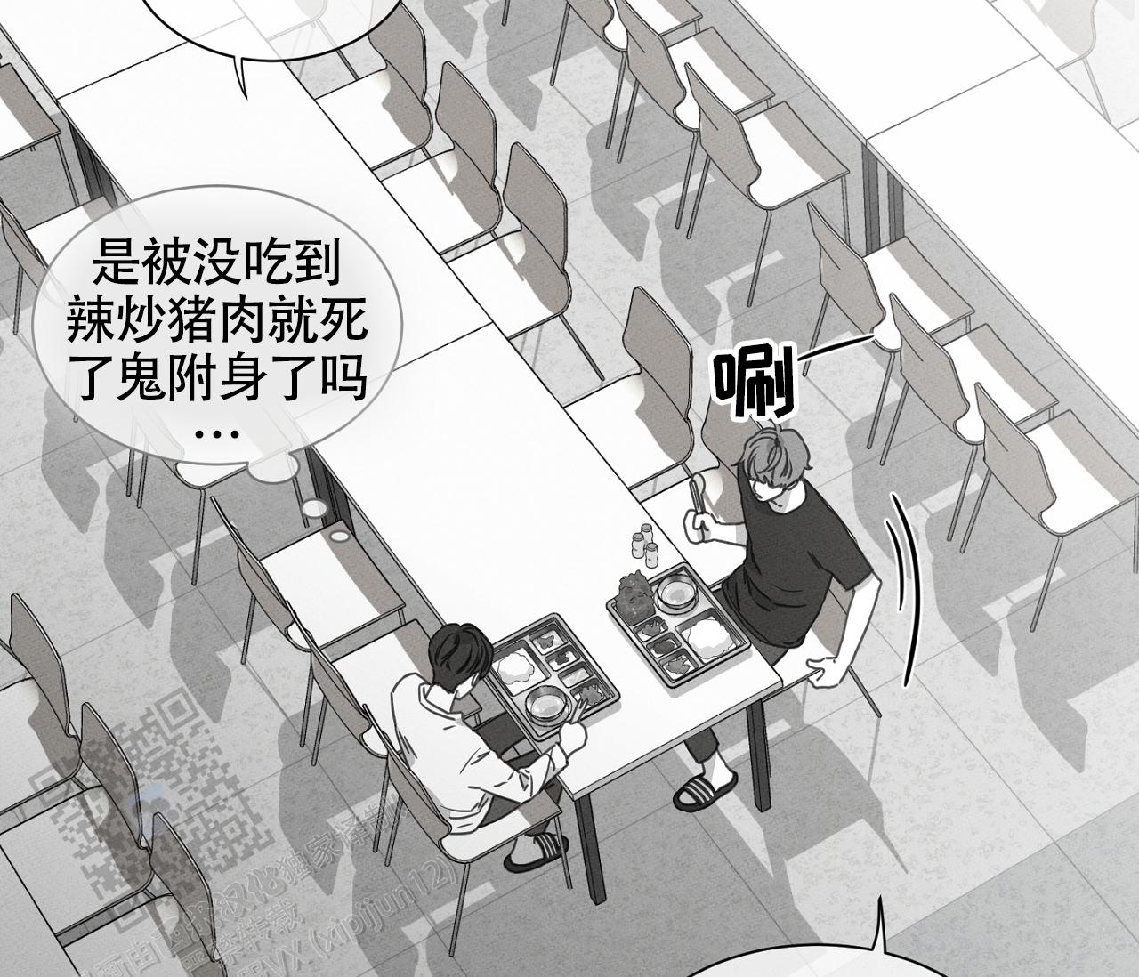 独居的一对g 新微博漫画,第17话1图