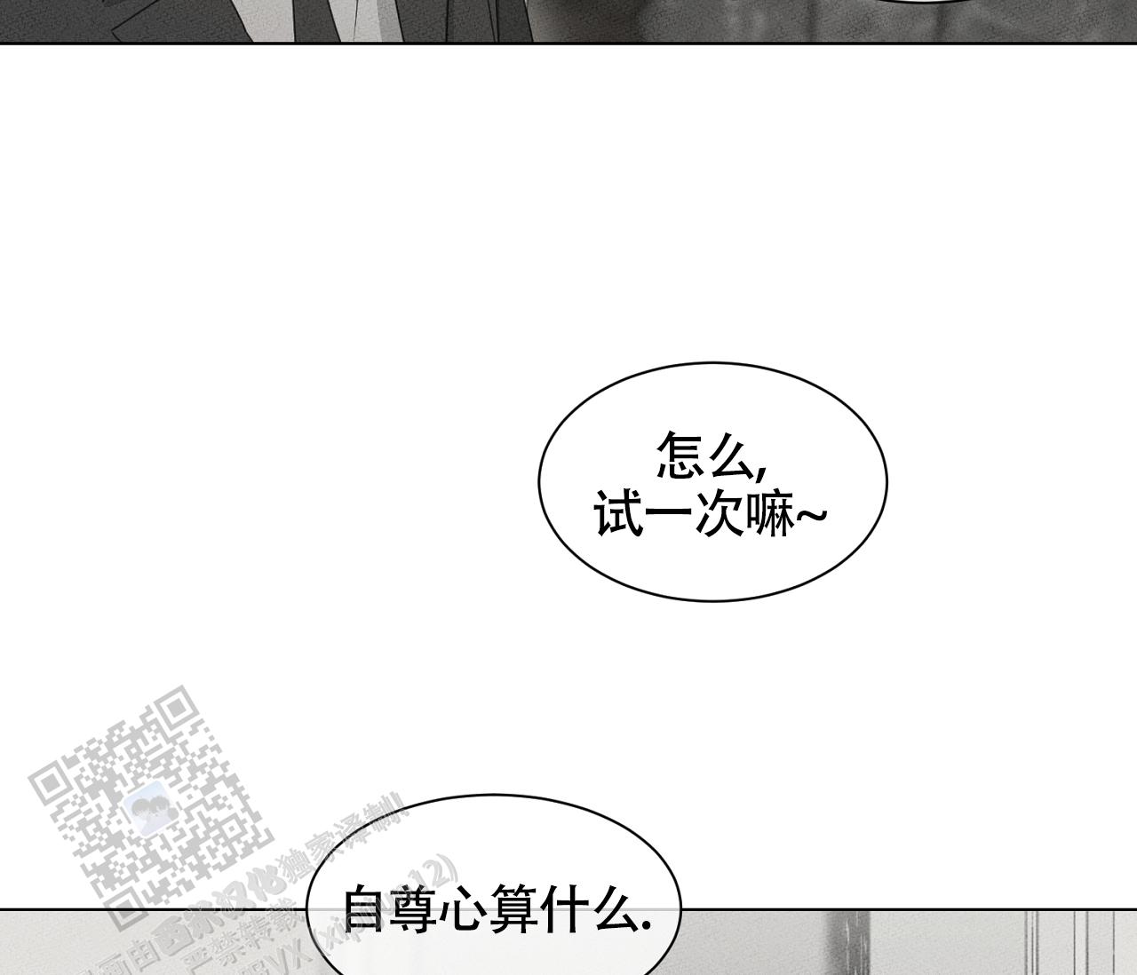 独居门(2013)漫画,第13话2图