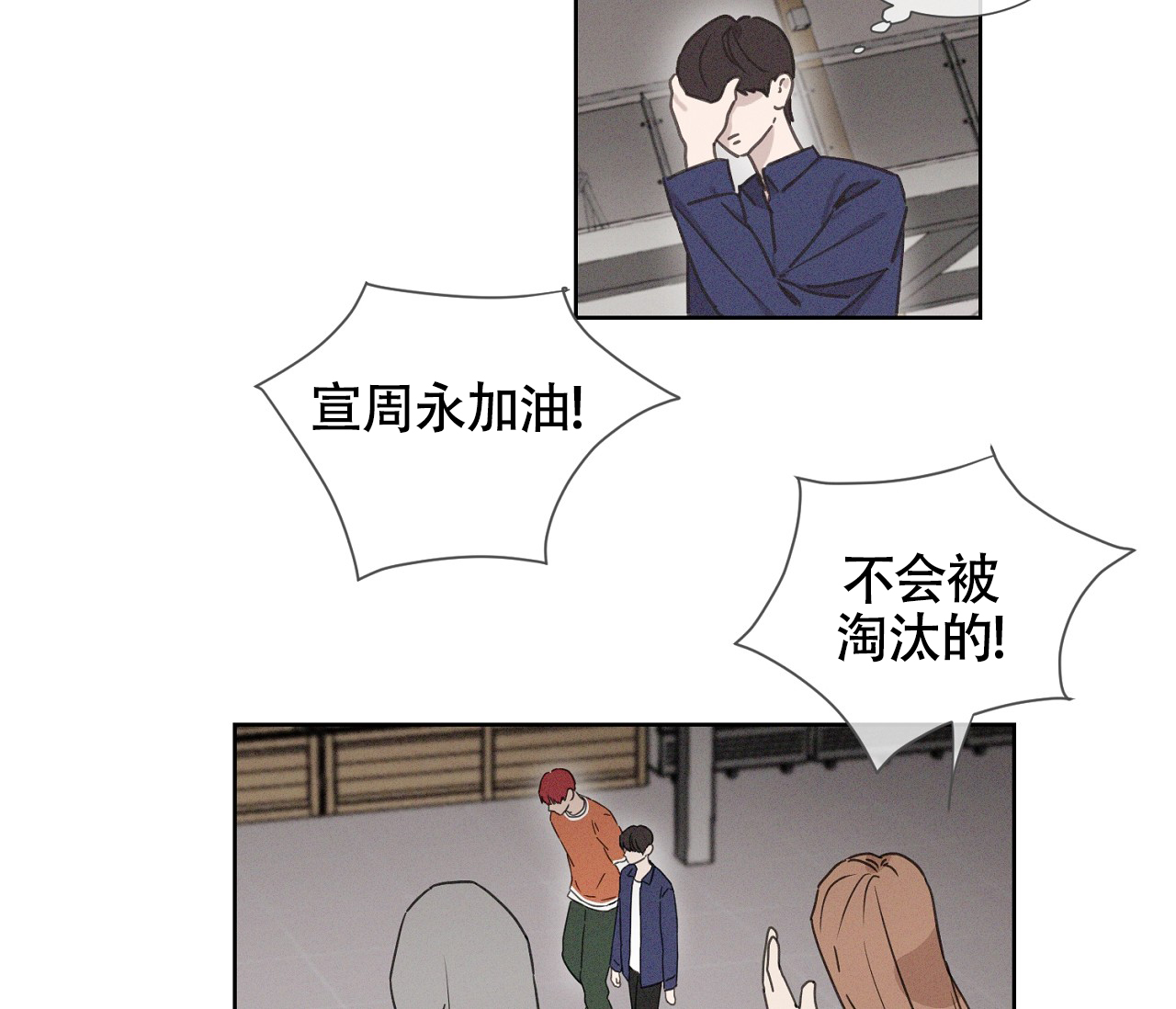独居的一对g 新微博漫画,第1话2图
