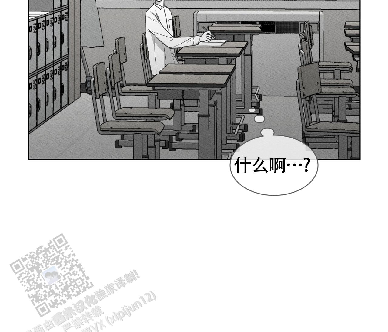 独居的一对g 新微博漫画,第19话1图