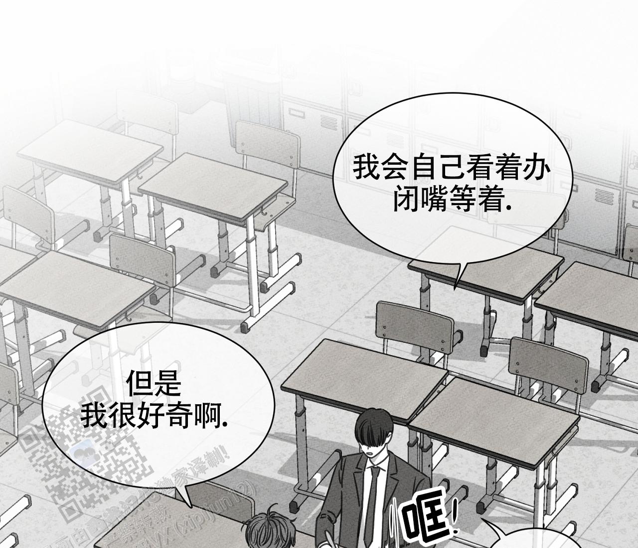 独居的一对g 新微博漫画,第15话2图