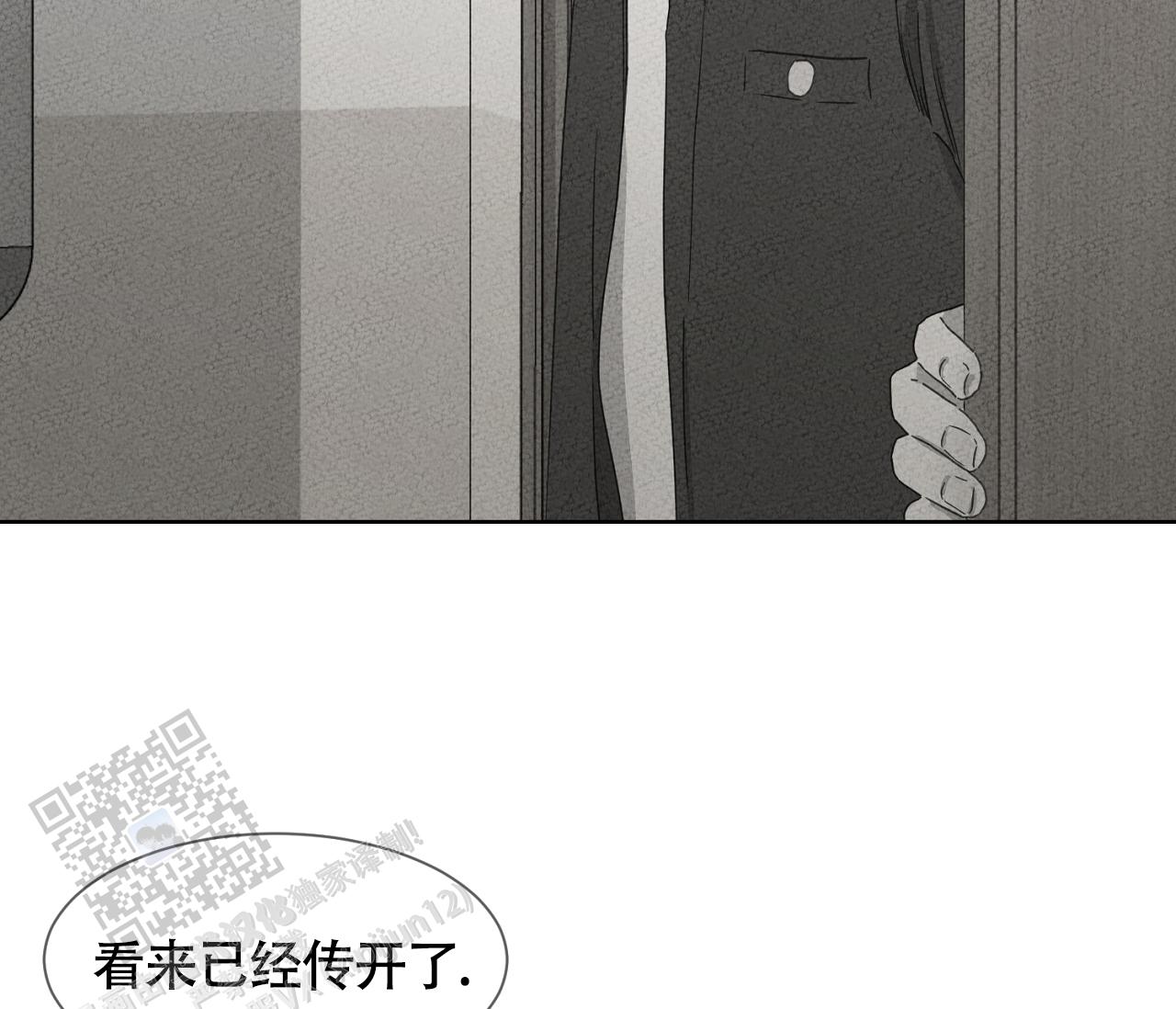 独居的一对g 新微博漫画,第10话2图