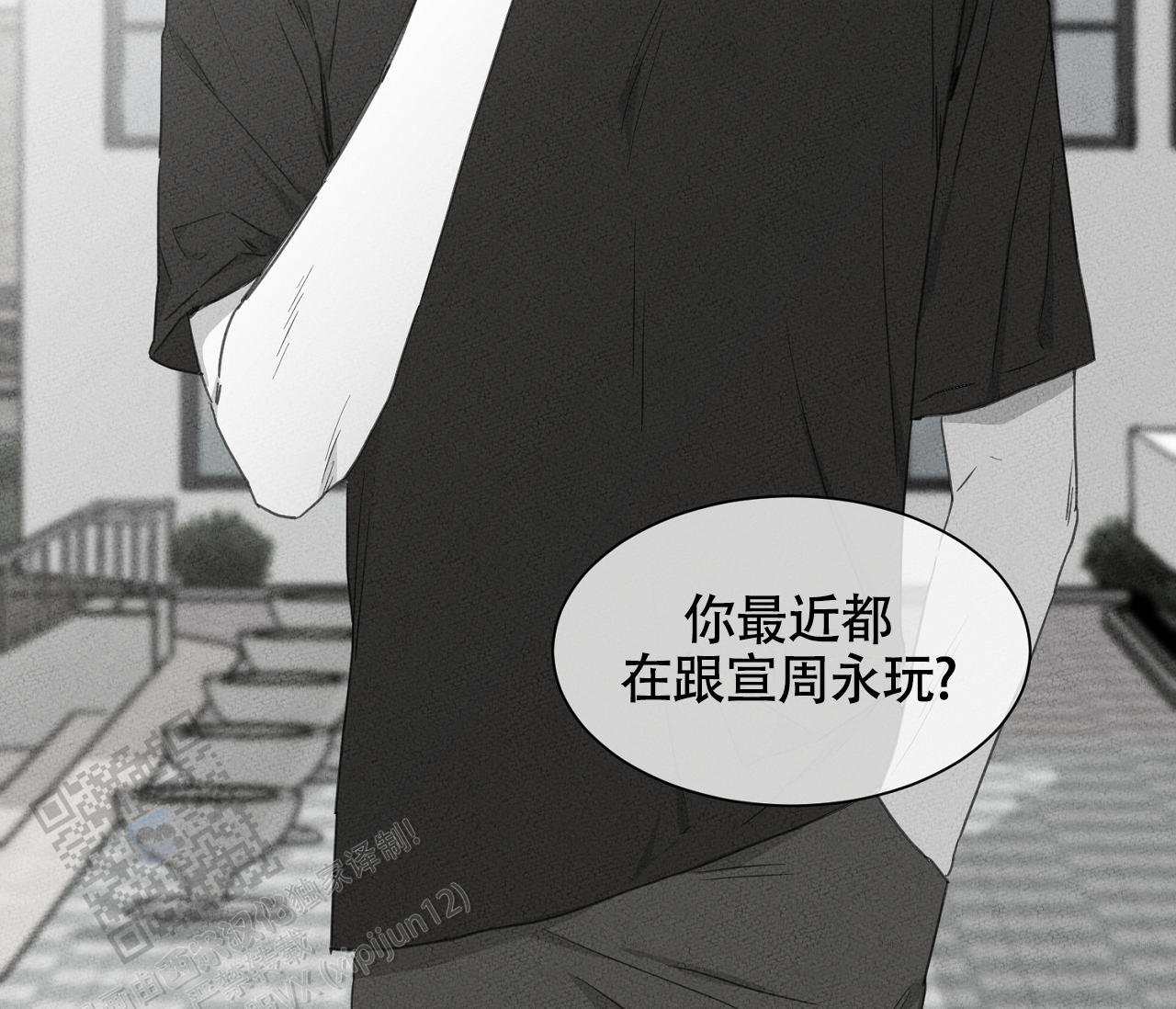 独居的一对g 新微博漫画,第18话2图