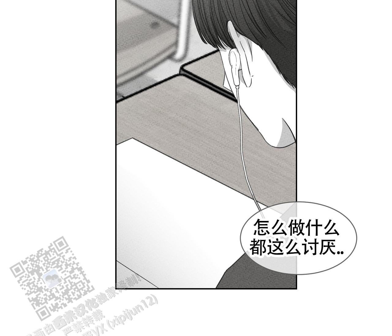 独居门(2013)漫画,第15话2图