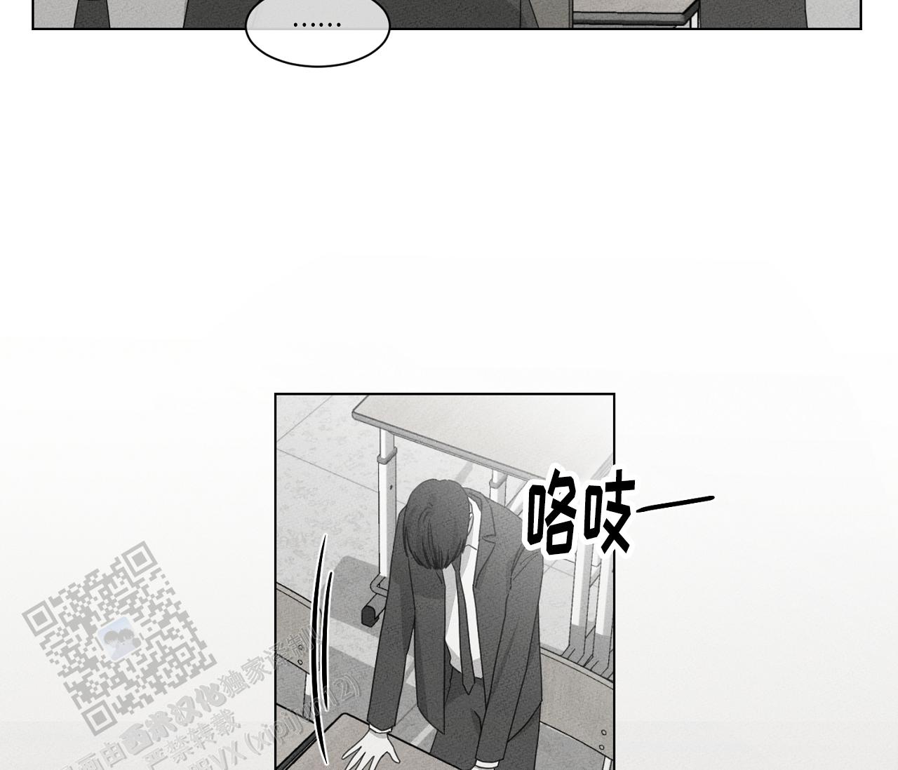 独居门(2013)漫画,第13话1图