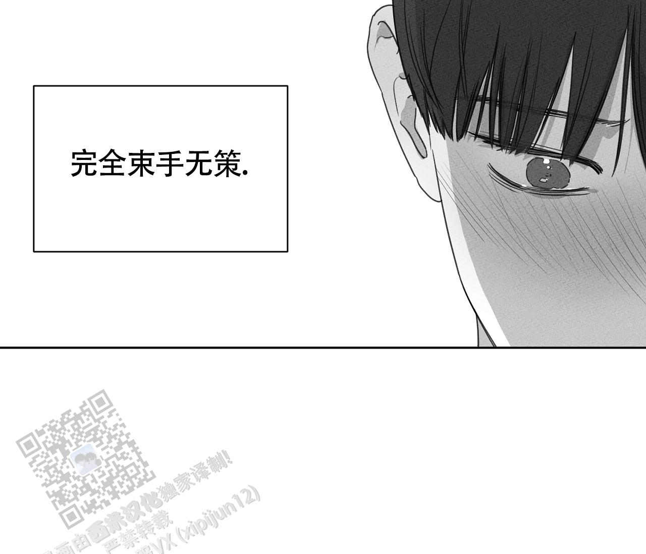 独居门(2013)漫画,第20话2图