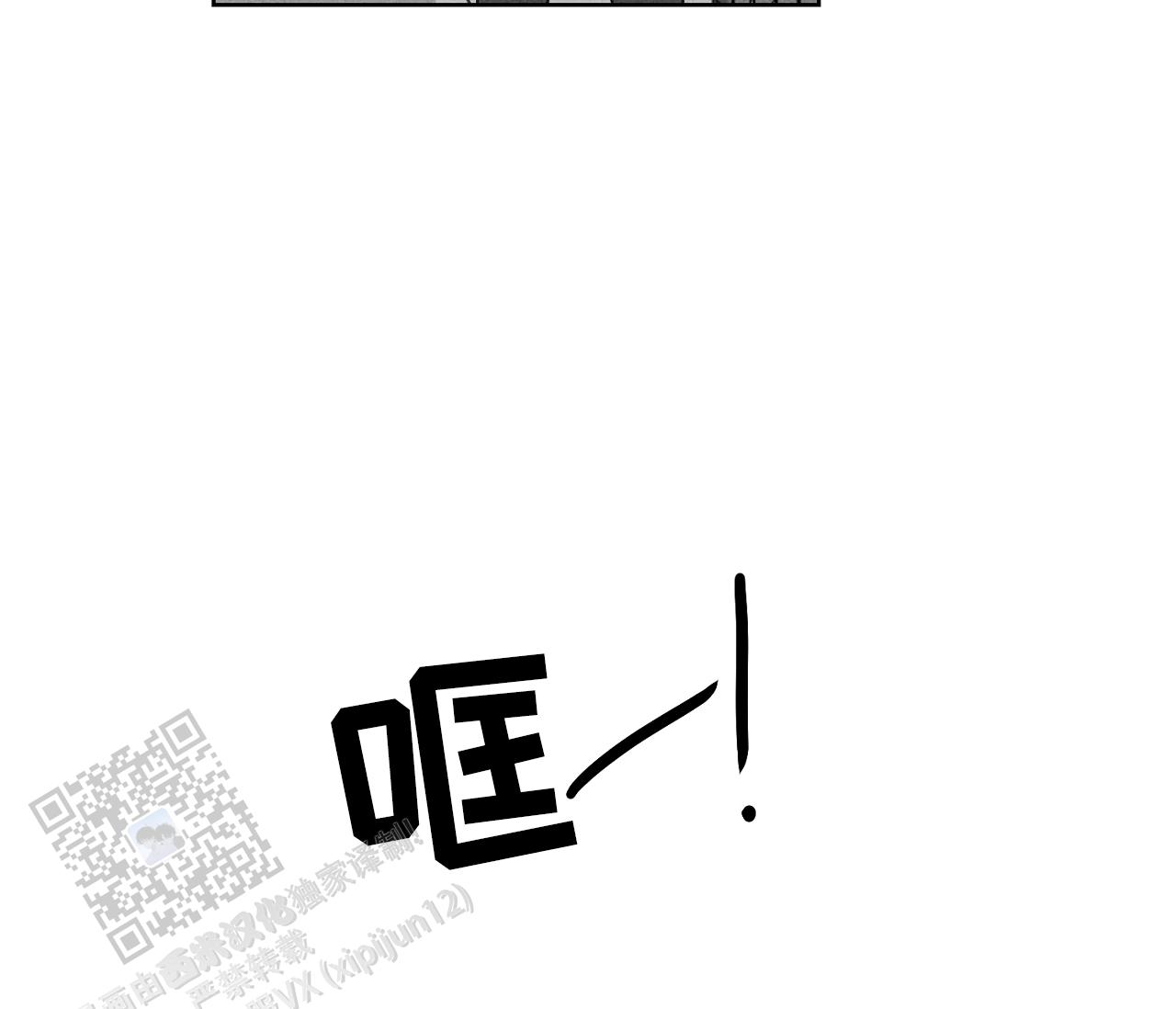 独居的一对g 新微博漫画,第19话2图