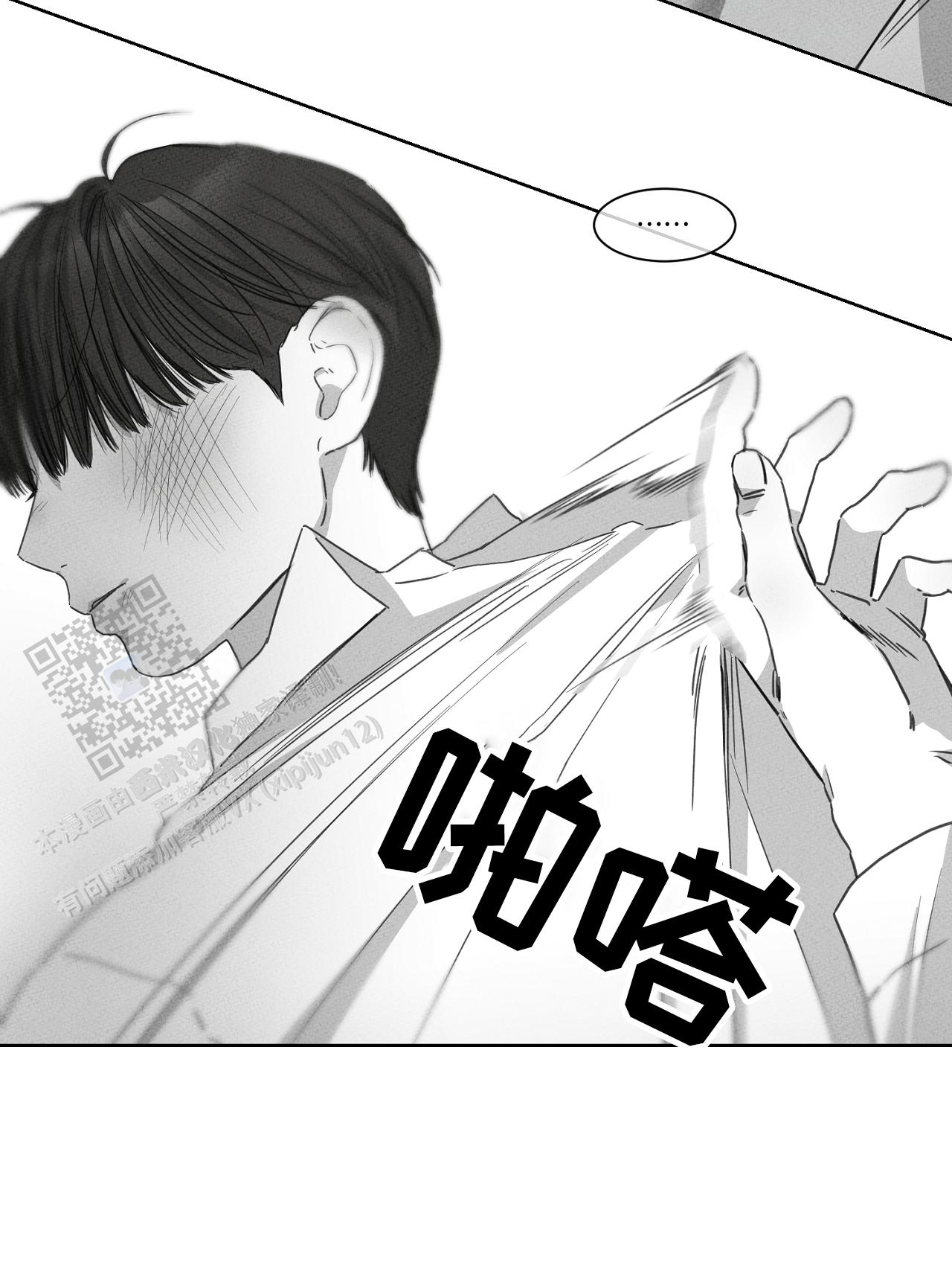 独居门(2013)漫画,第15话2图