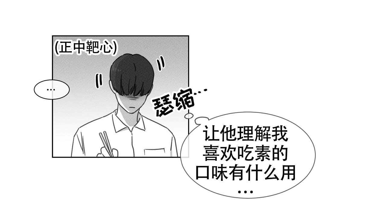 独居的一对g 新微博漫画,第17话2图