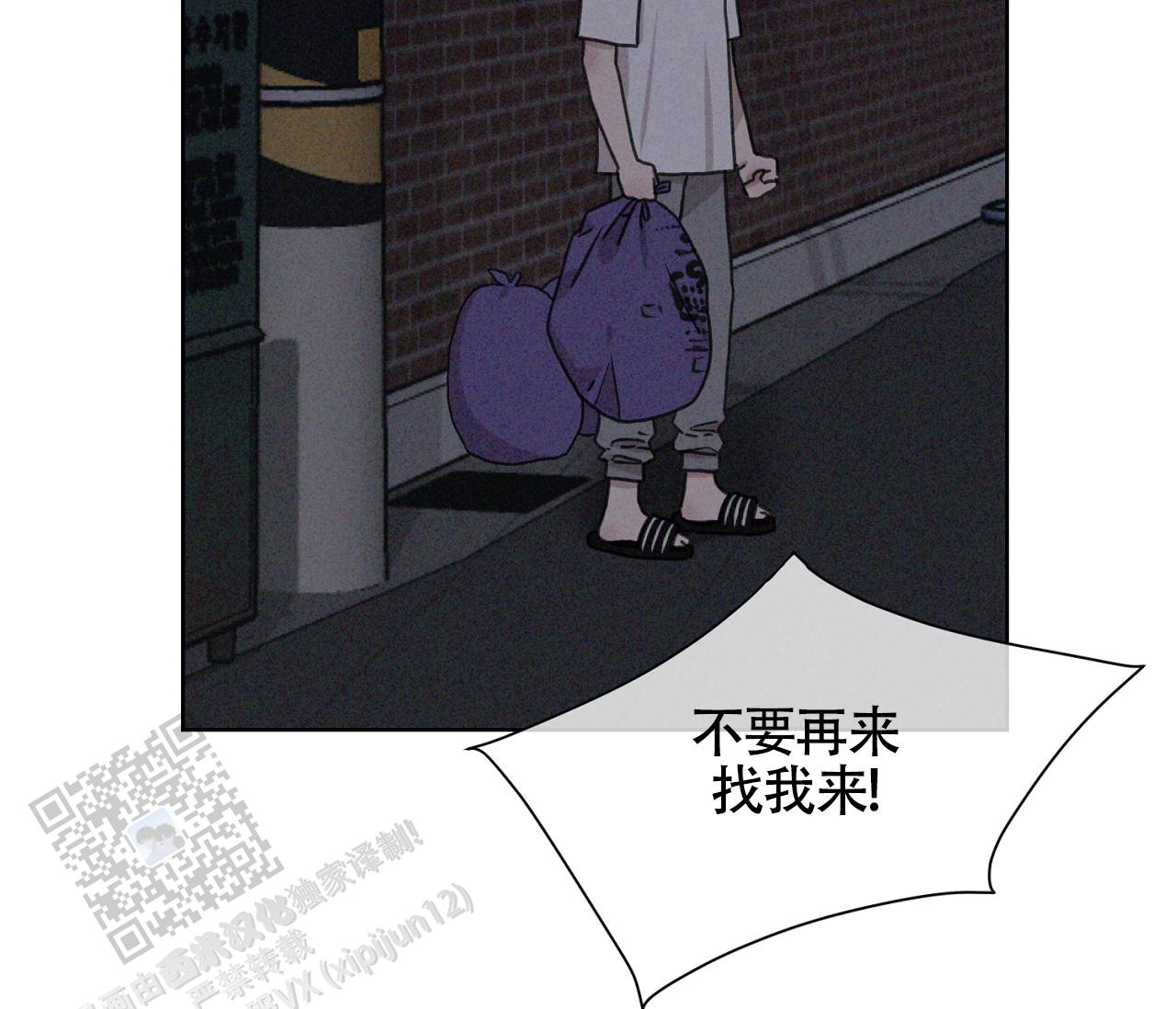独居的一对g 新微博漫画,第4话1图
