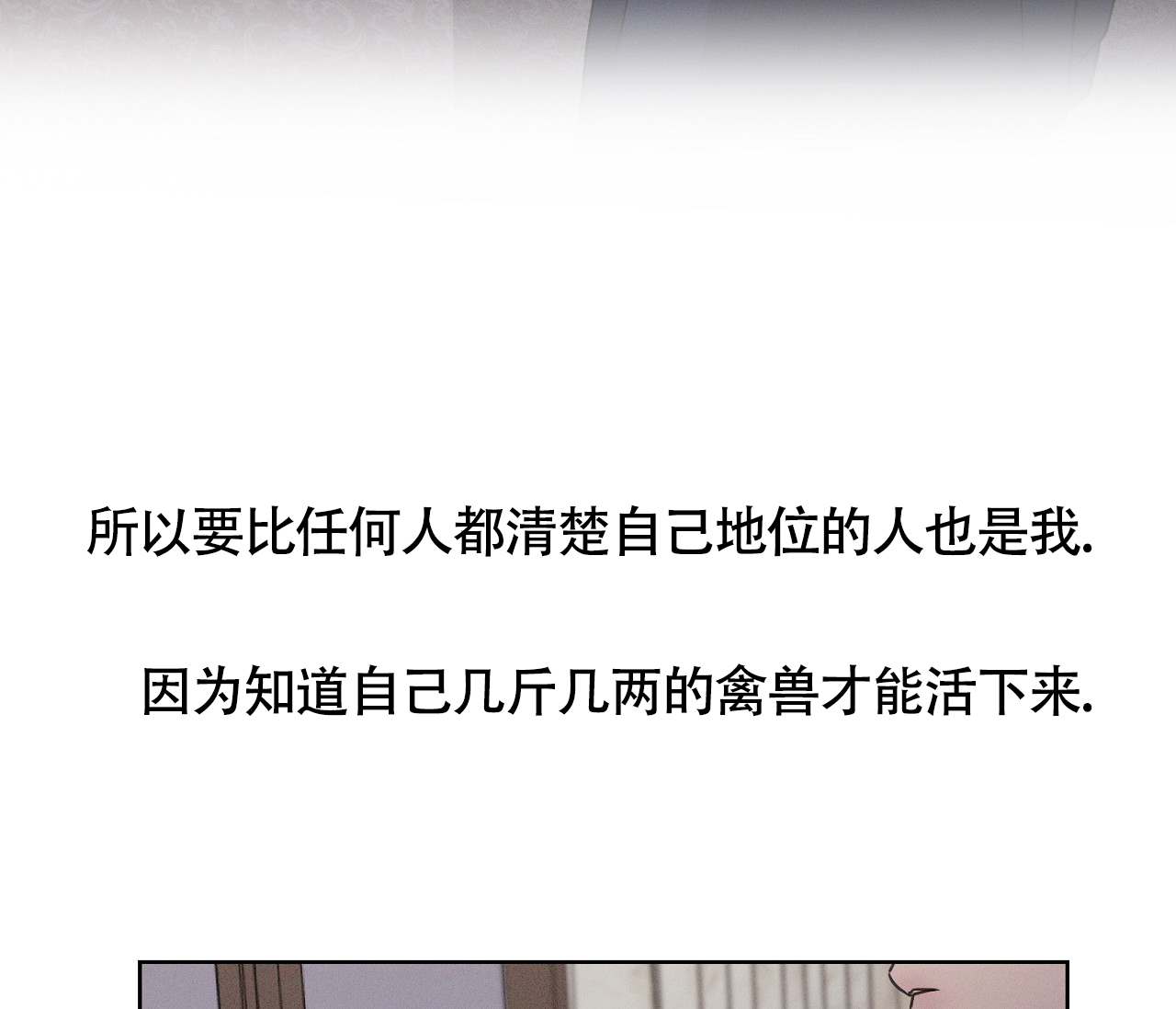 独居的一对g 新微博漫画,第3话2图