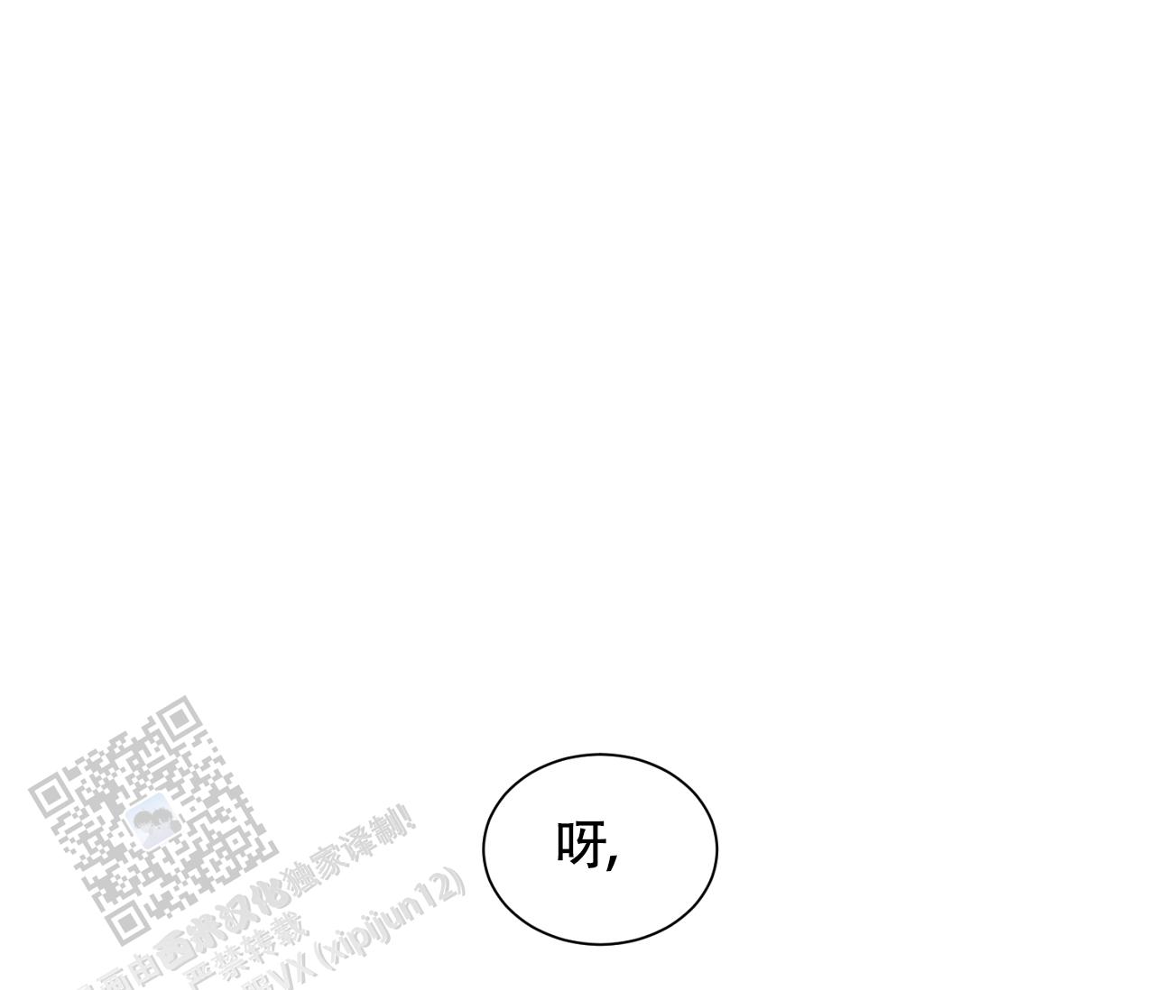 独居的一对g 新微博漫画,第12话2图