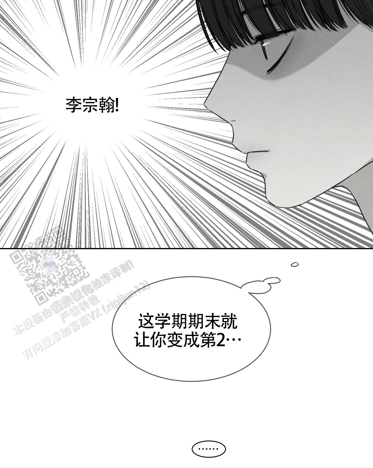 独居的一对g 新微博漫画,第12话1图