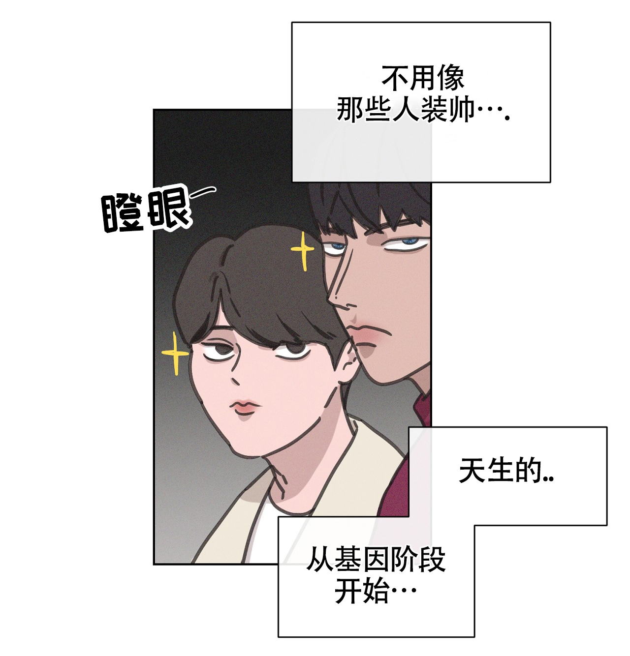 独居的一对g 新微博漫画,第2话2图
