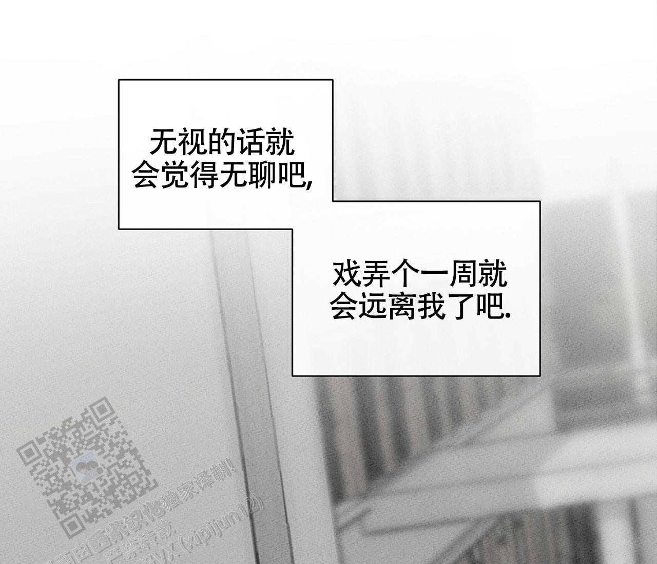 独居的一对g 新微博漫画,第11话2图