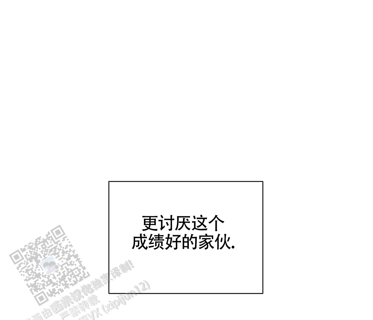 独居门(2013)漫画,第13话2图