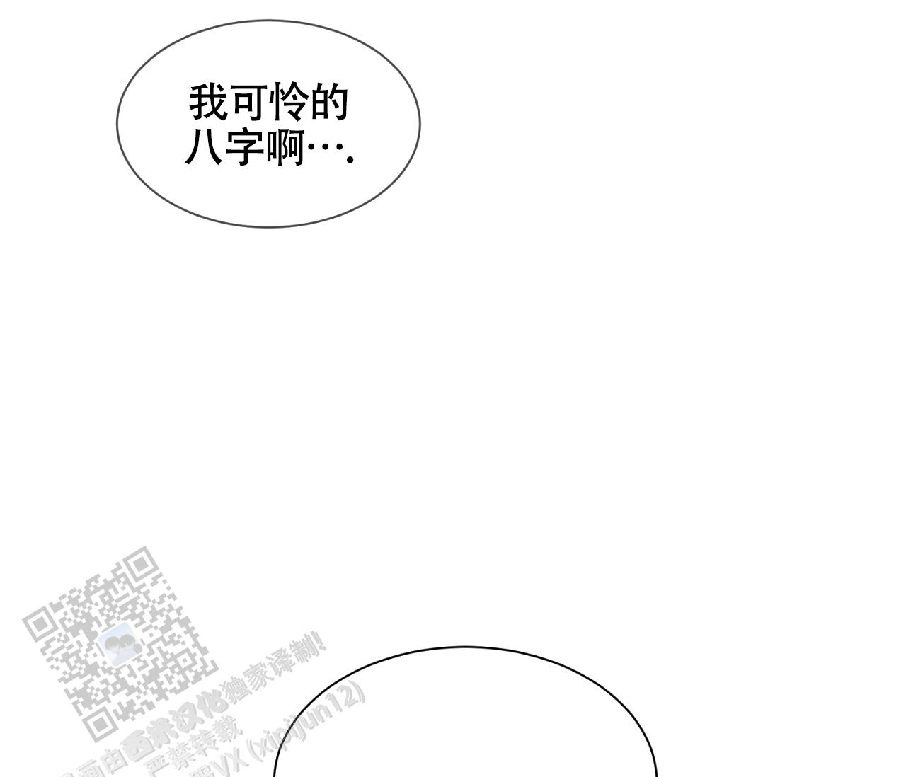 独居的一对g 新微博漫画,第10话1图