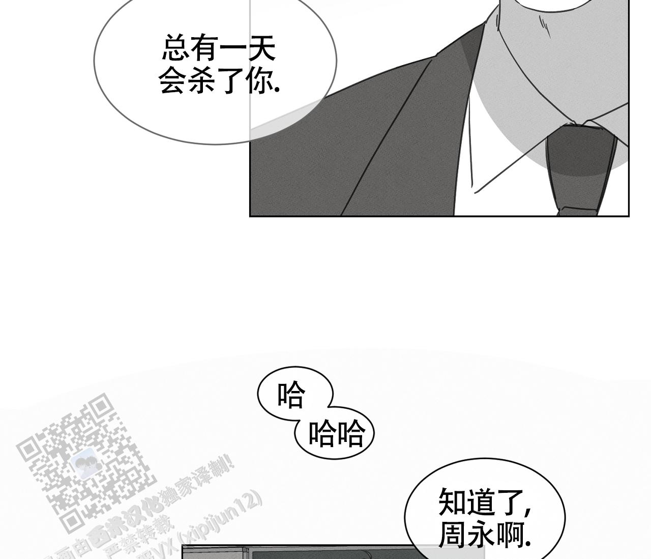 独居的一对g 新微博漫画,第15话1图
