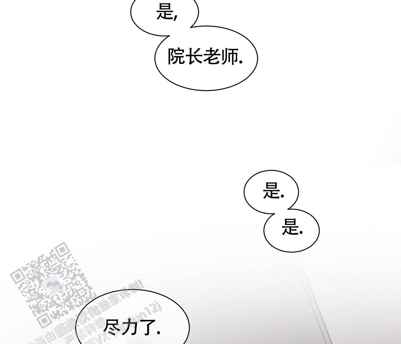 独居的一对g 新微博漫画,第8话1图