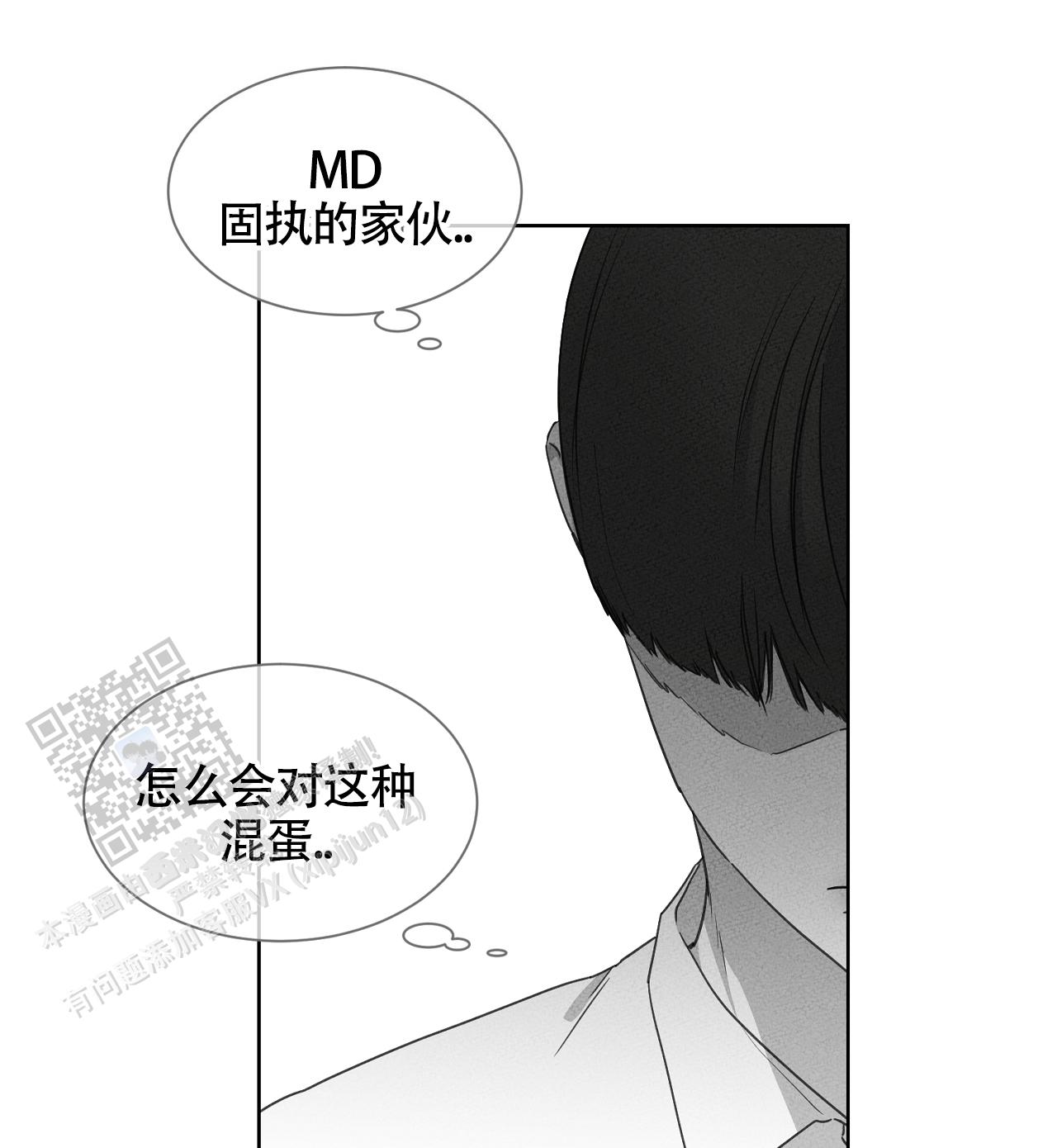 独居的一对g 新微博漫画,第19话2图