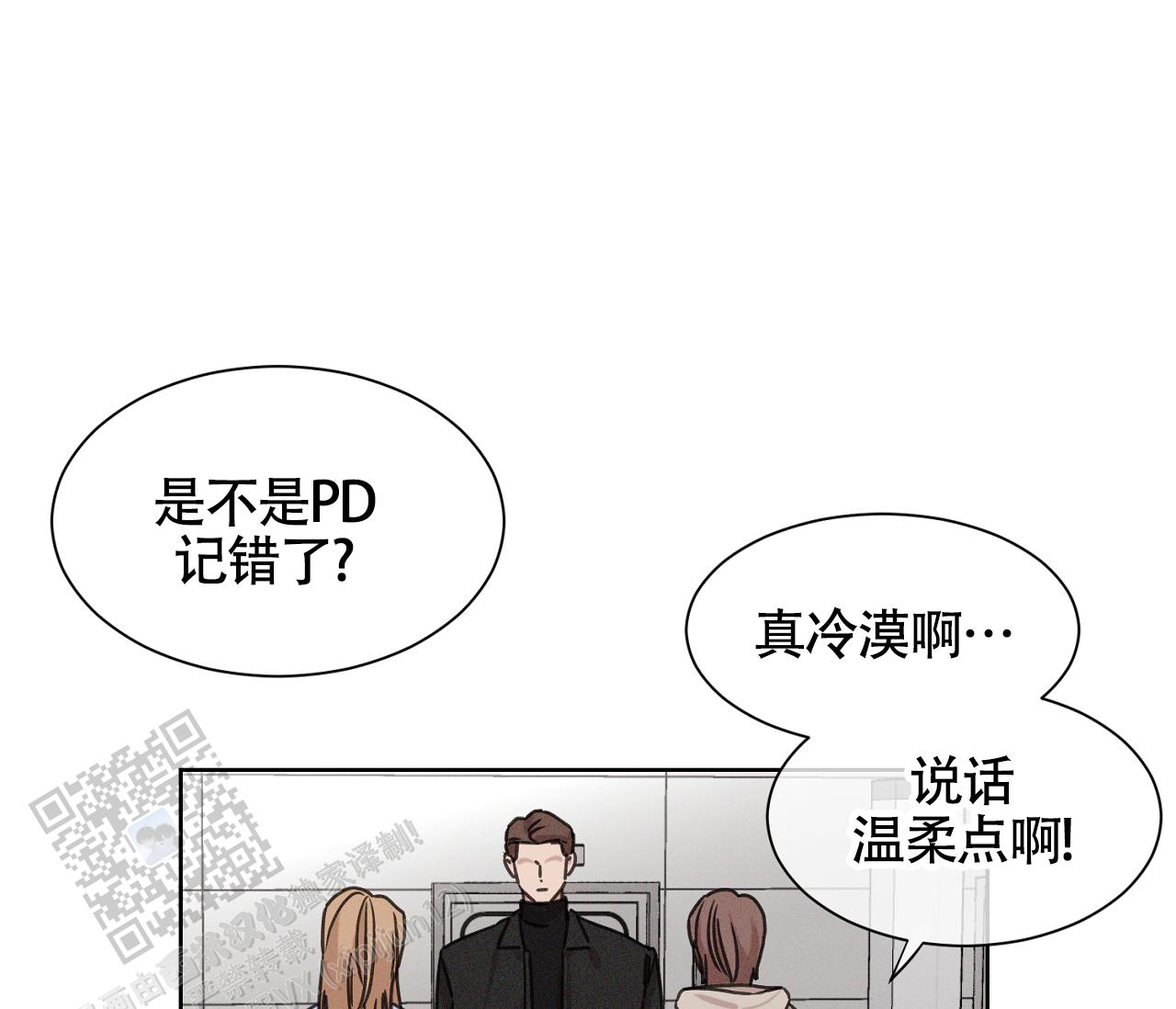 独居的一对g 新微博漫画,第8话1图