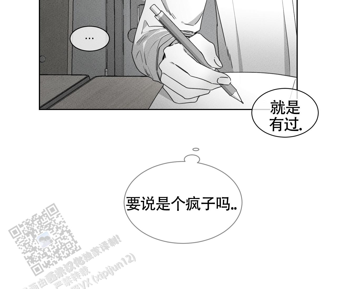 独居的一对g 新微博漫画,第19话2图