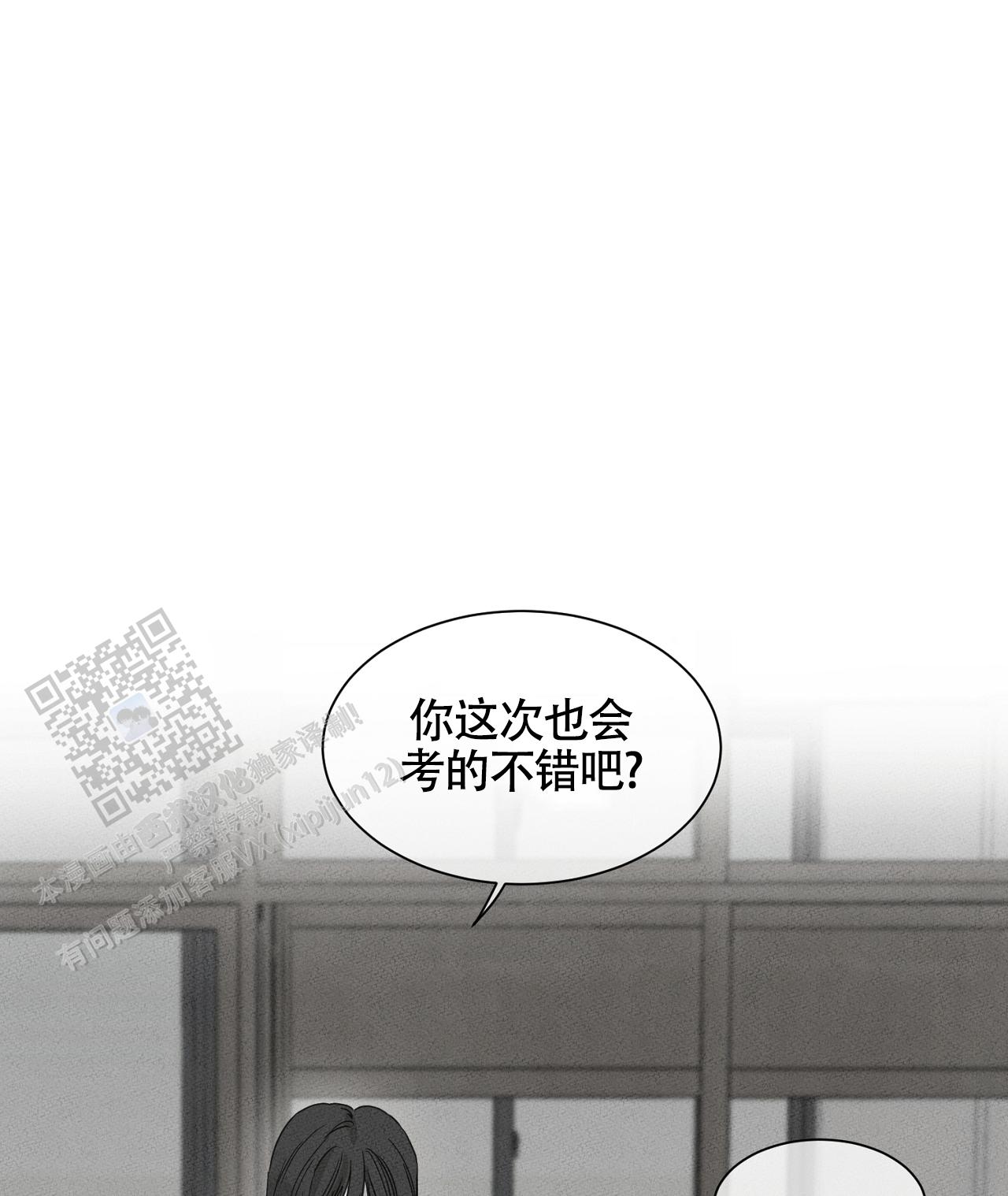 独居门(2013)漫画,第13话2图