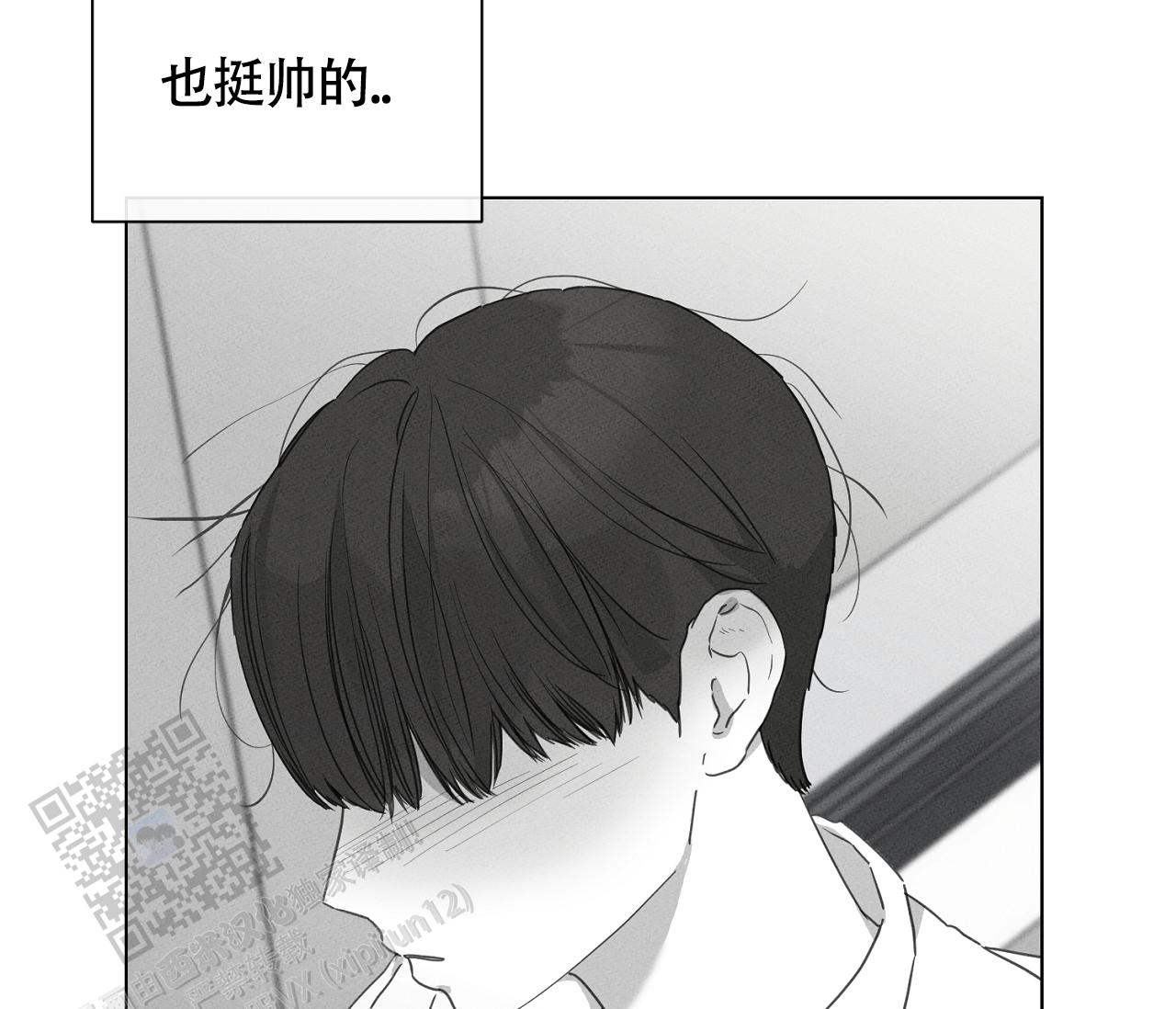 独居的一对g 新微博漫画,第17话2图