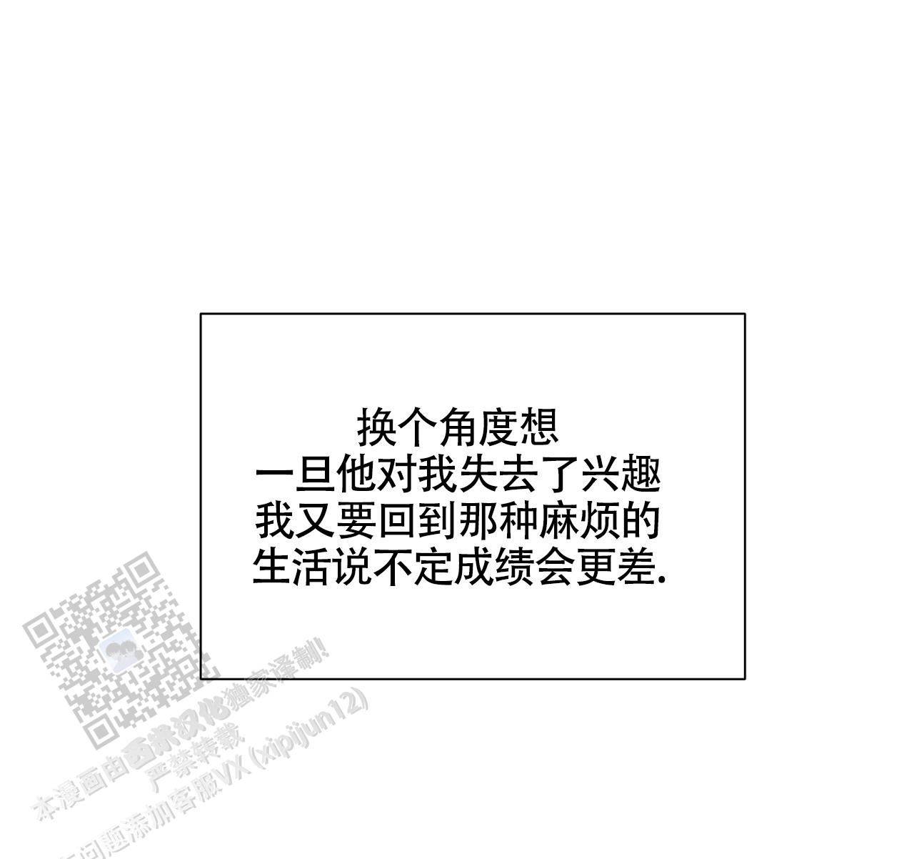 独居的一对g 新微博漫画,第17话2图