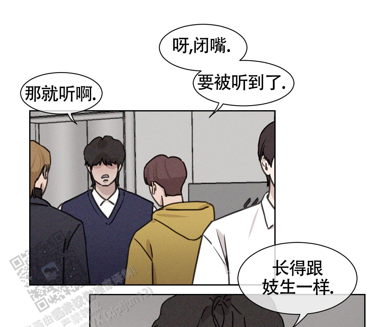 独居的一对g 新微博漫画,第5话2图