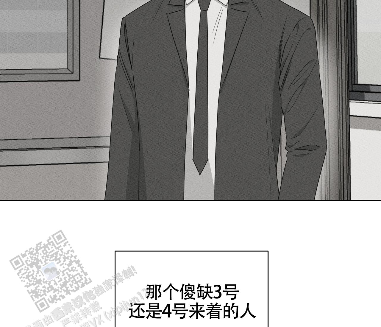 独居门(2013)漫画,第12话1图